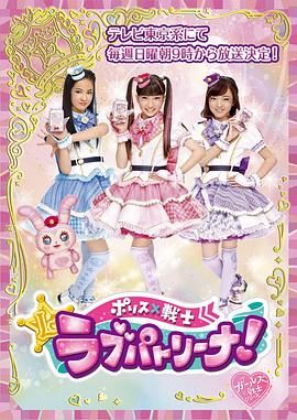 警察×战士 爱心巡护！普通话版