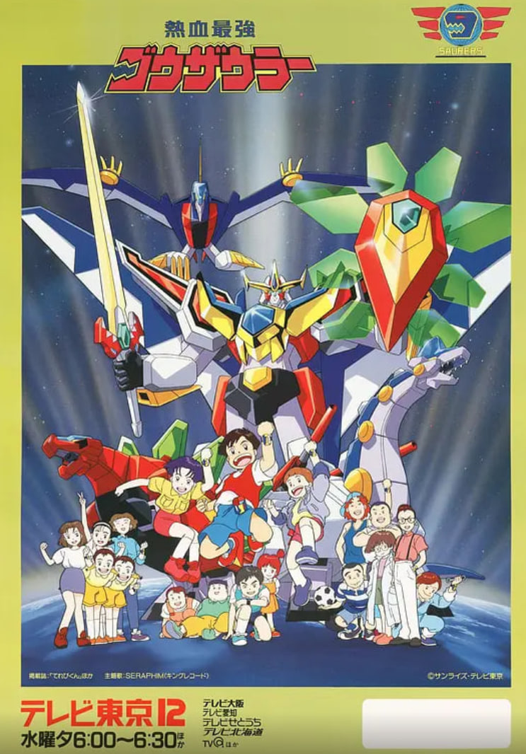 热血最强哥修罗