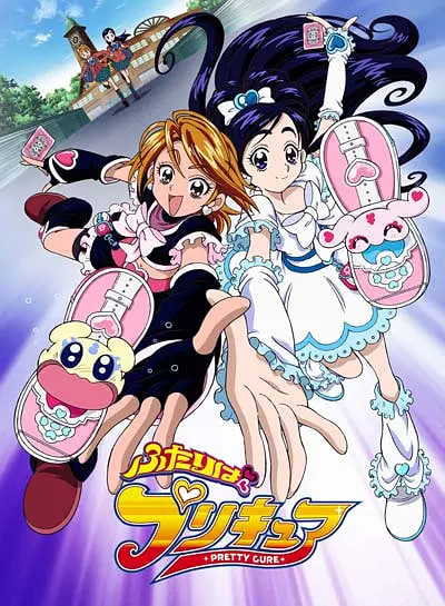 光之美少女 2004