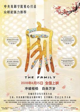 家2018